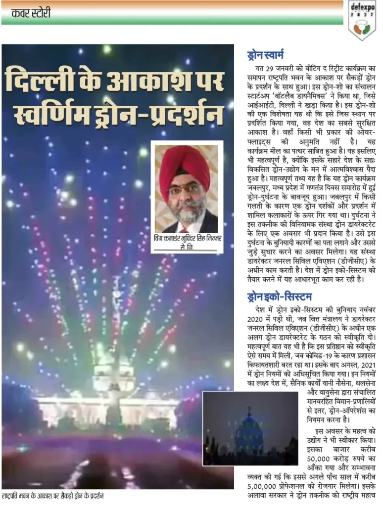 Hindi magazine cover-story spread on the drone-swarm display over Rashtrapati Bhavan, with a night photo of fireworks and drone lights over the building